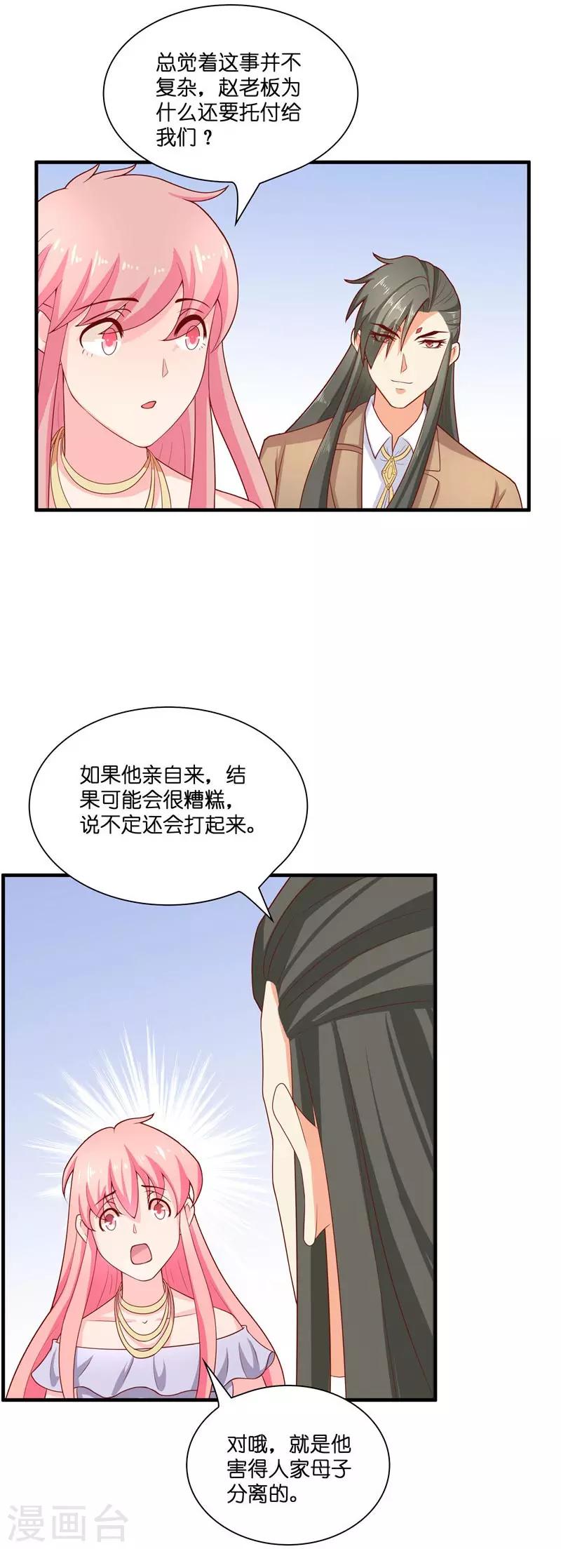 第29话 母子团聚-第29话