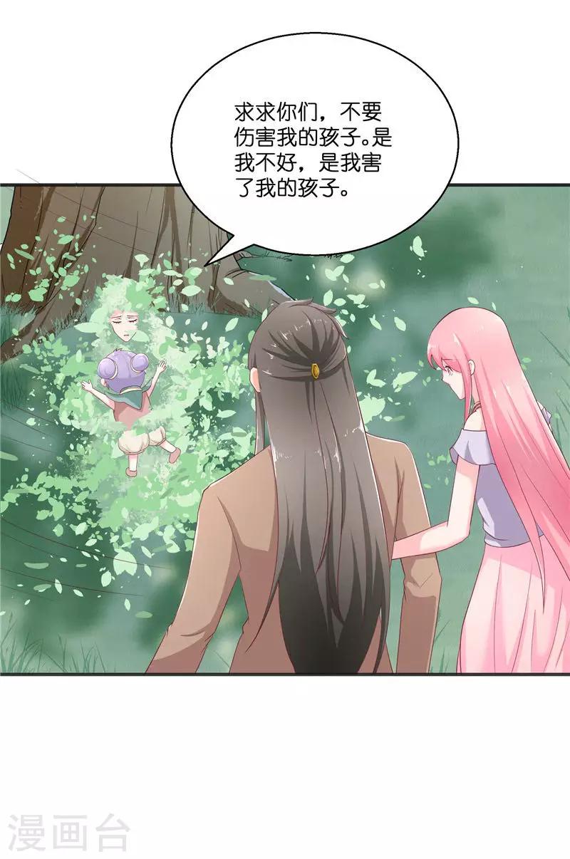 第31话 树妖的孩子-第31话