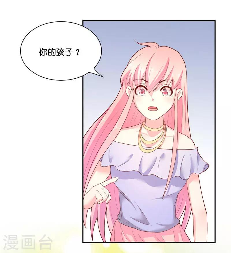 第31话 树妖的孩子-第31话