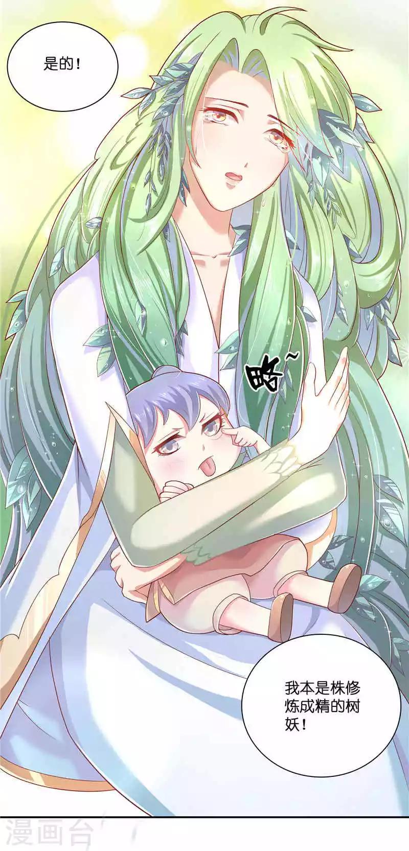 第31话 树妖的孩子-第31话