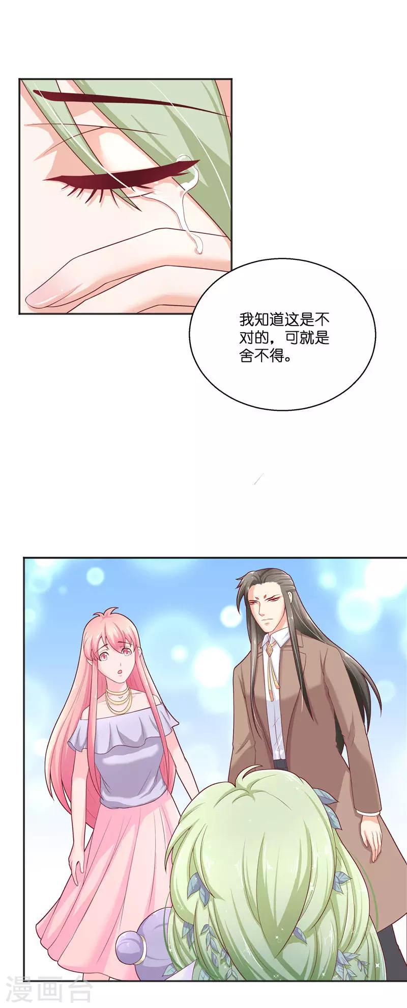 第31话 树妖的孩子-第31话