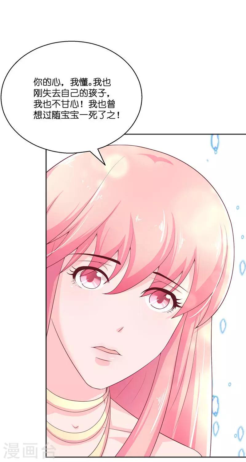 第31话 树妖的孩子-第31话