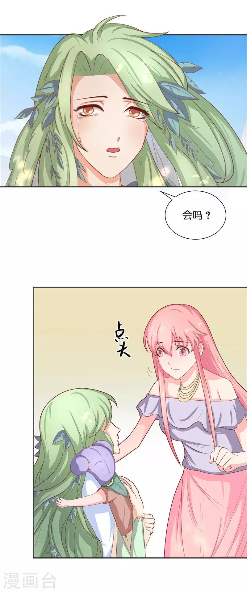 第31话 树妖的孩子-第31话