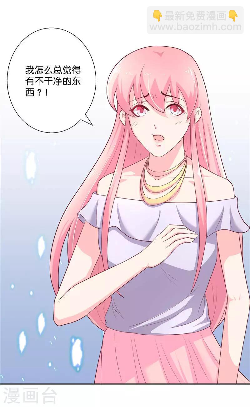 第33话 不对劲的地方-第33话