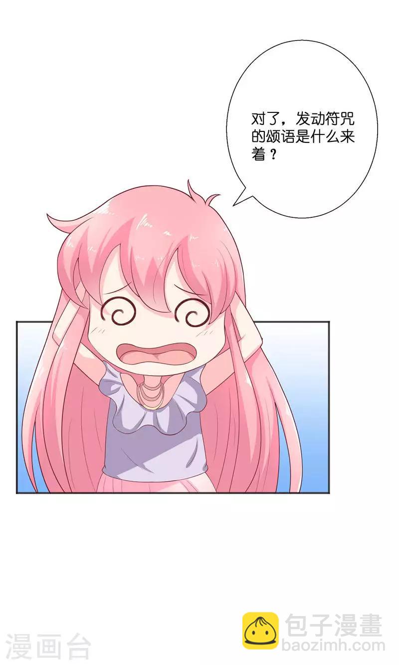 第33话 不对劲的地方-第33话