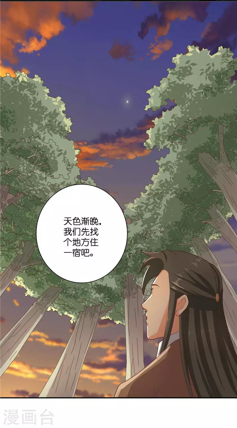 第33话 不对劲的地方-第33话
