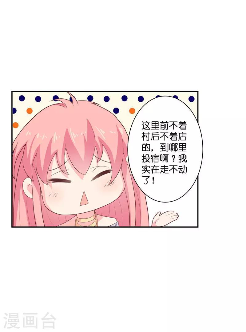 第33话 不对劲的地方-第33话
