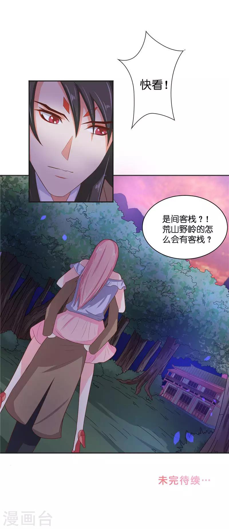 第33话 不对劲的地方-第33话