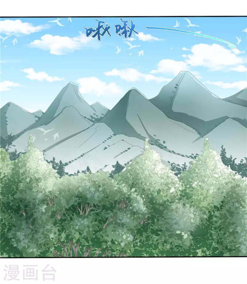 第33话 不对劲的地方-第33话