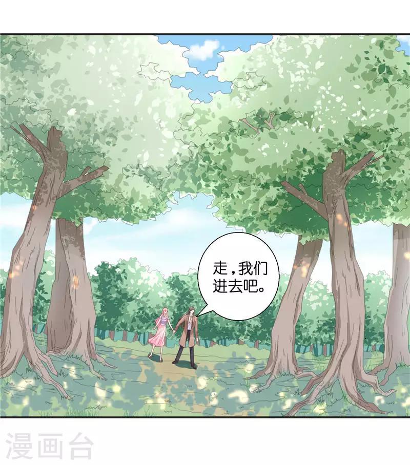 第33话 不对劲的地方-第33话