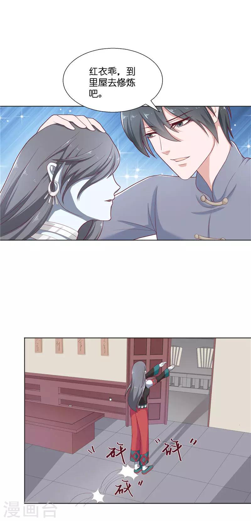 第35话 红衣是僵尸-第35话