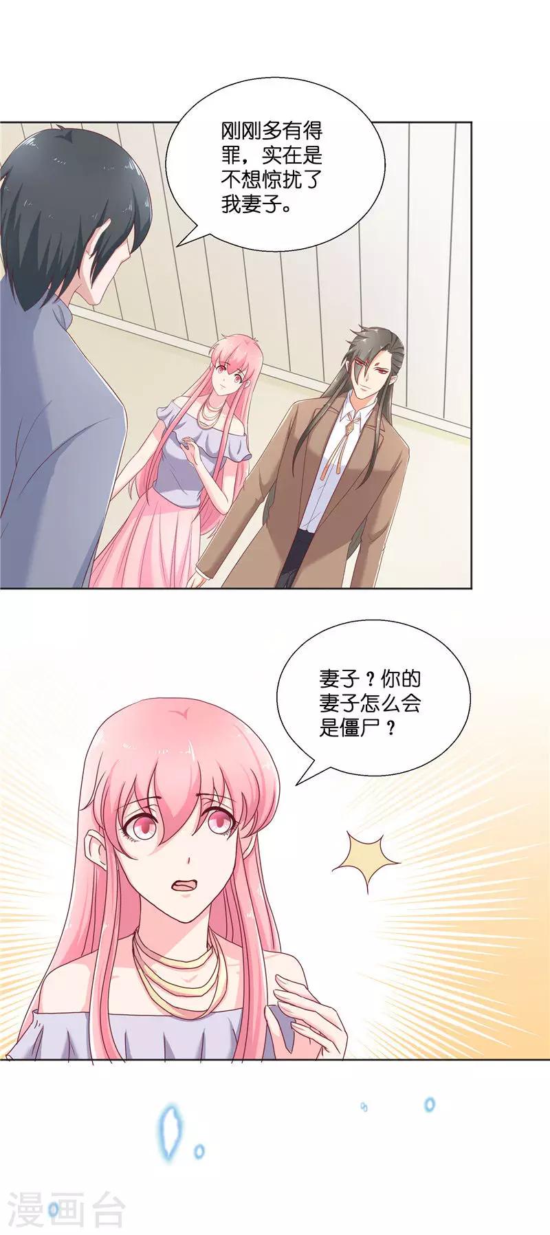 第35话 红衣是僵尸-第35话