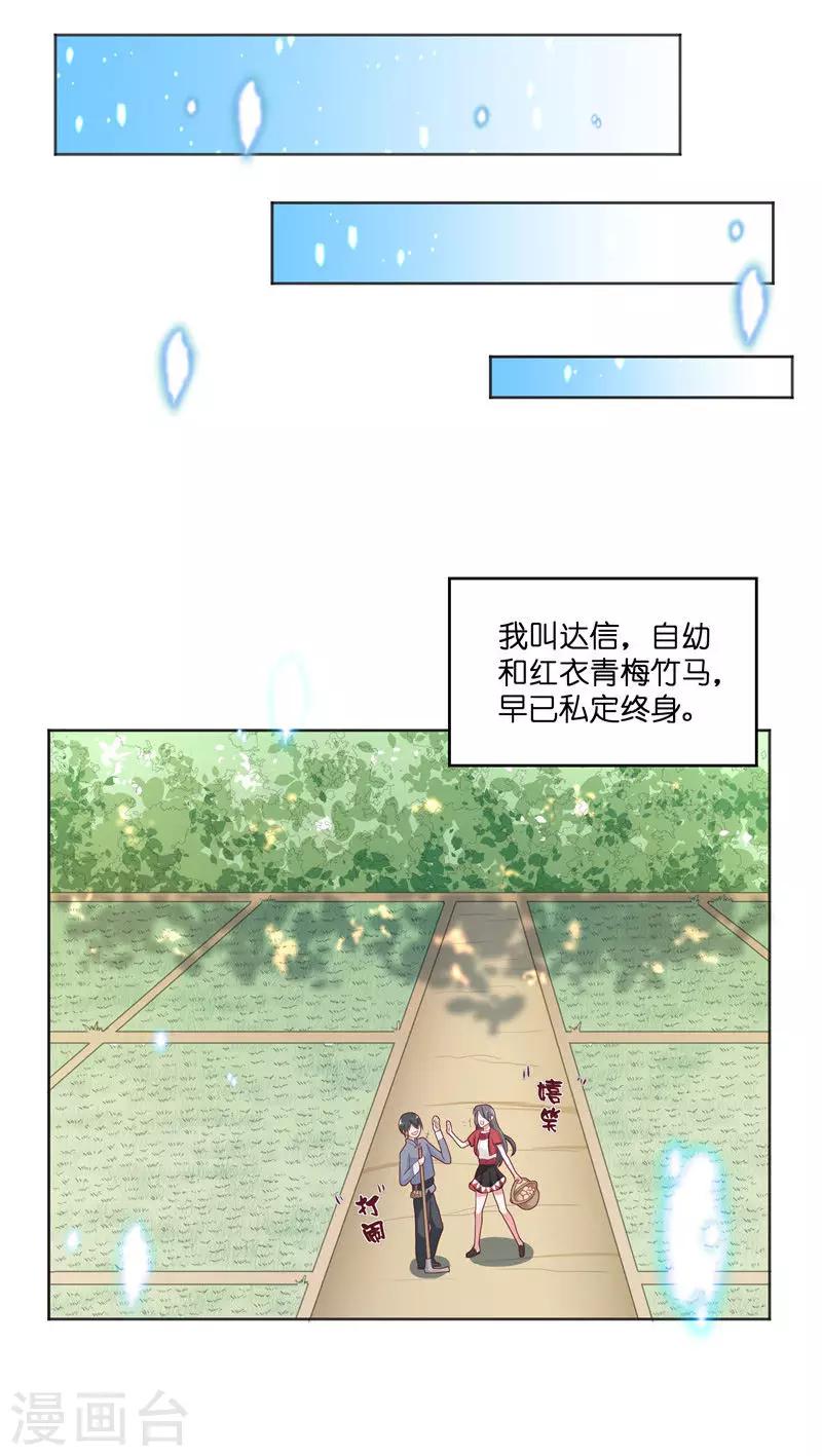 第35话 红衣是僵尸-第35话