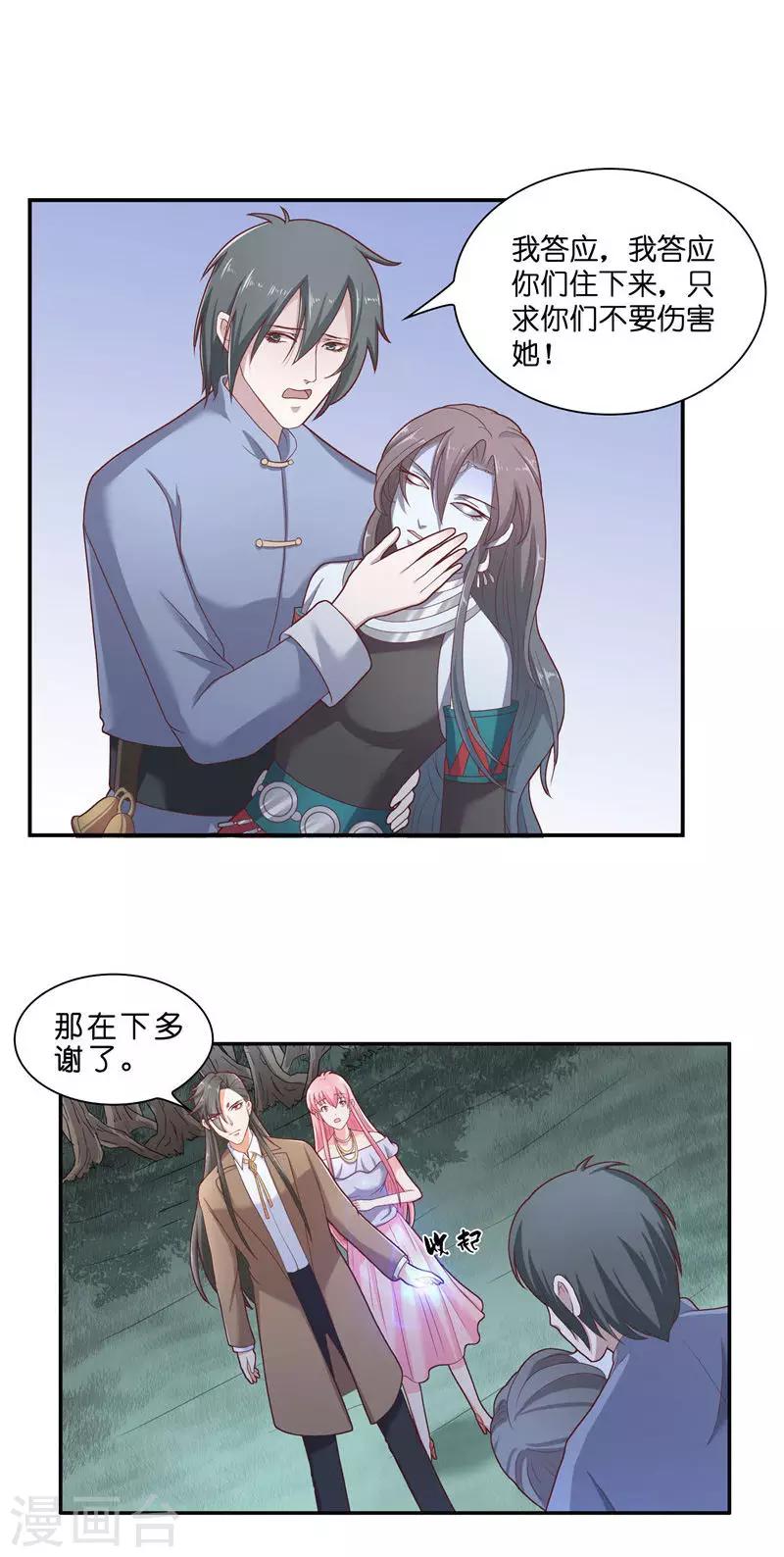 第35话 红衣是僵尸-第35话