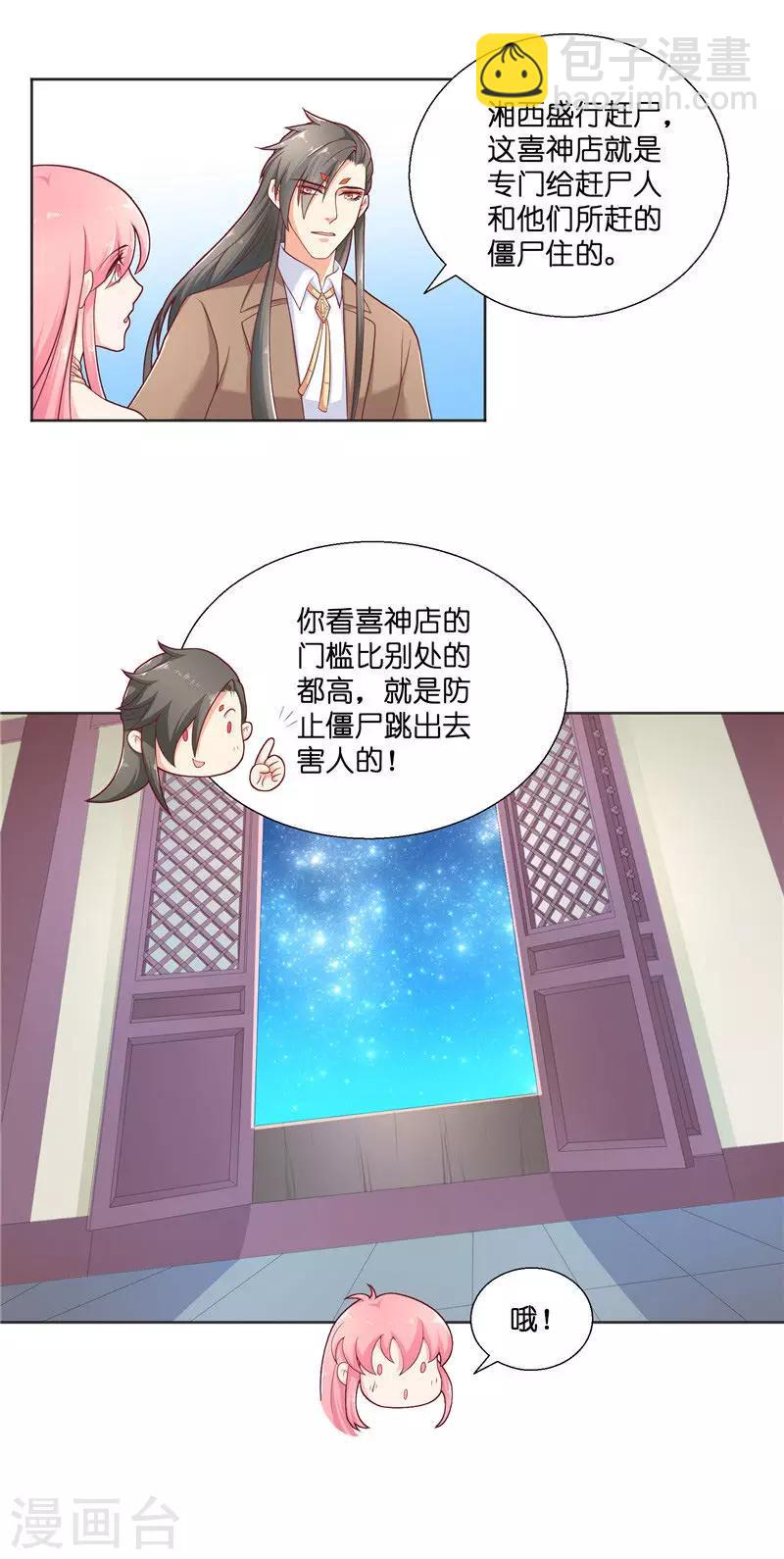 第35话 红衣是僵尸-第35话