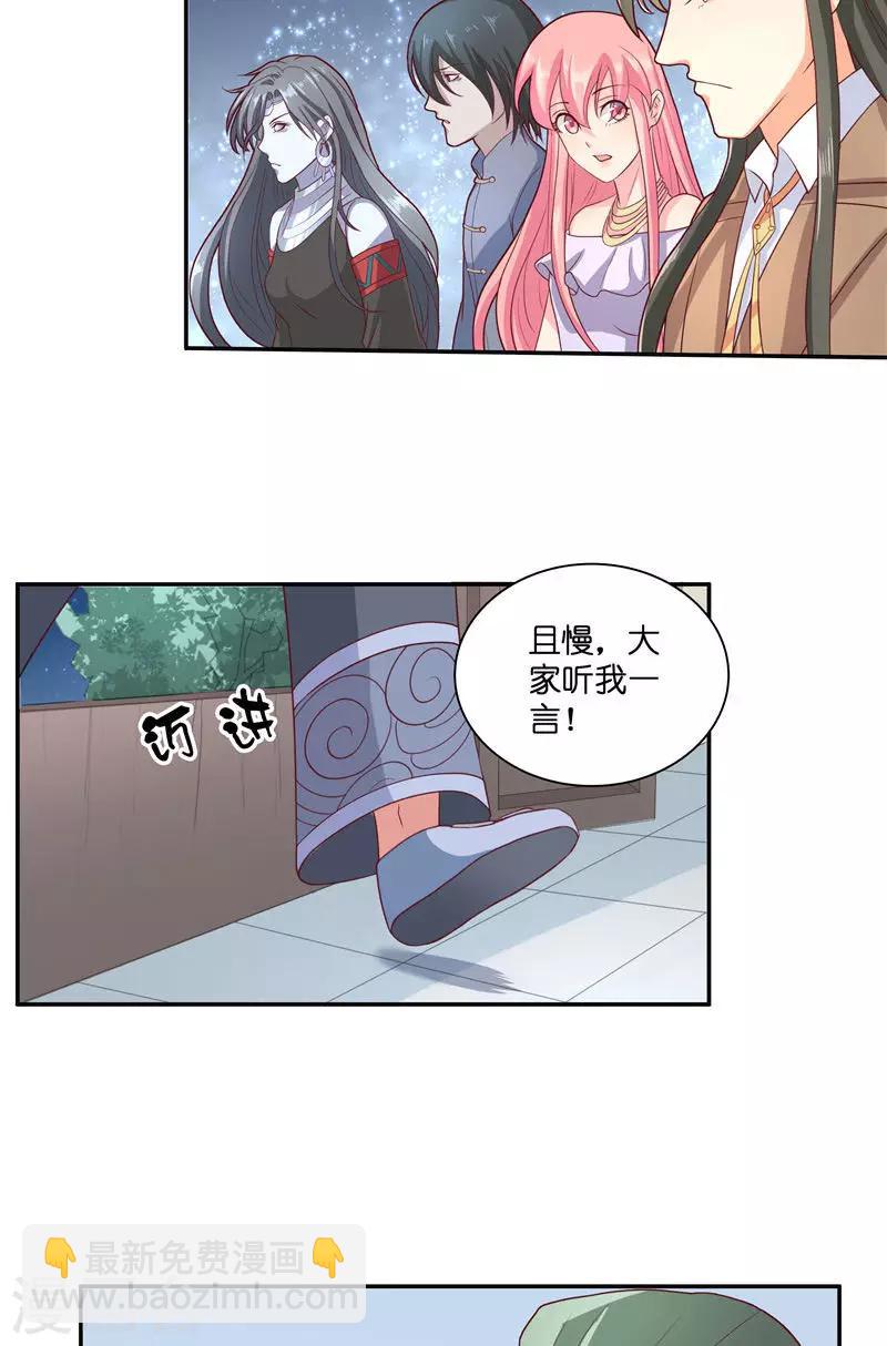 第37话 婆娑大人-第37话