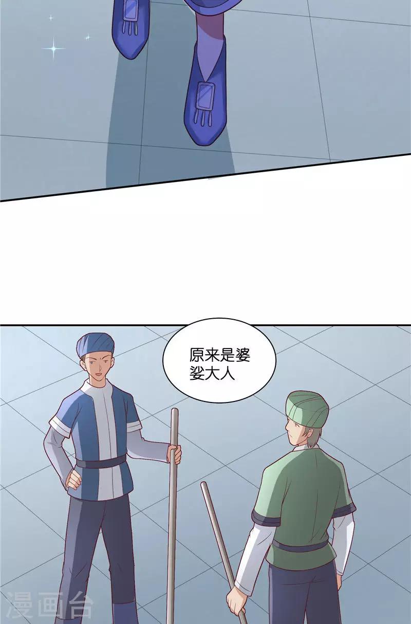 第37话 婆娑大人-第37话