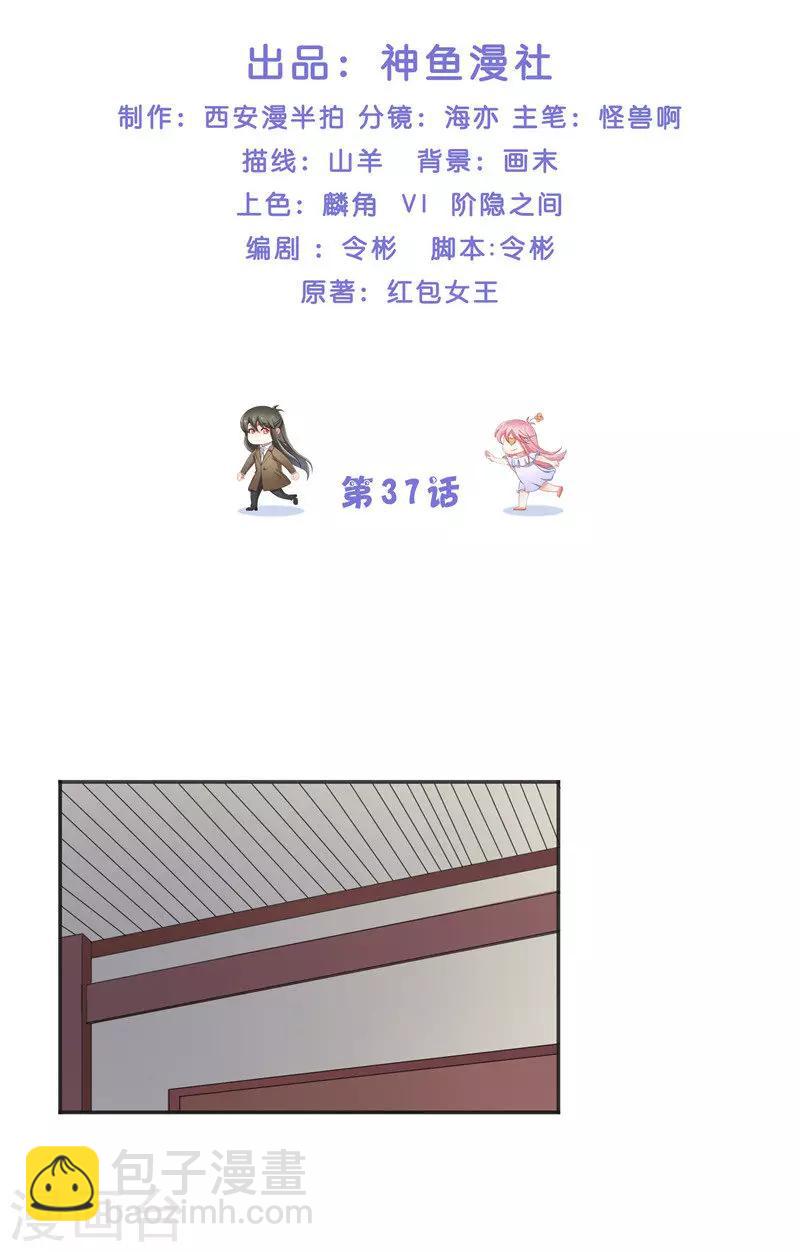 第37话 婆娑大人-第37话