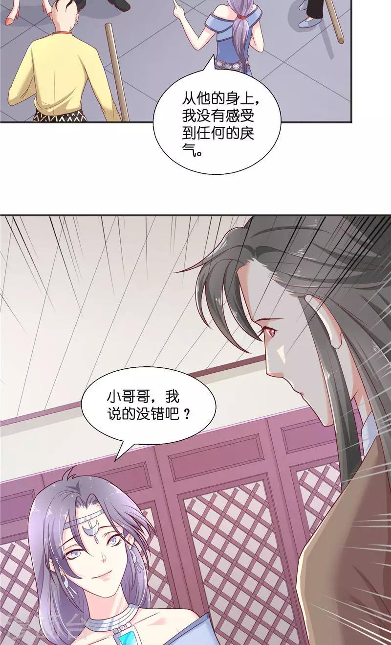 第37话 婆娑大人-第37话