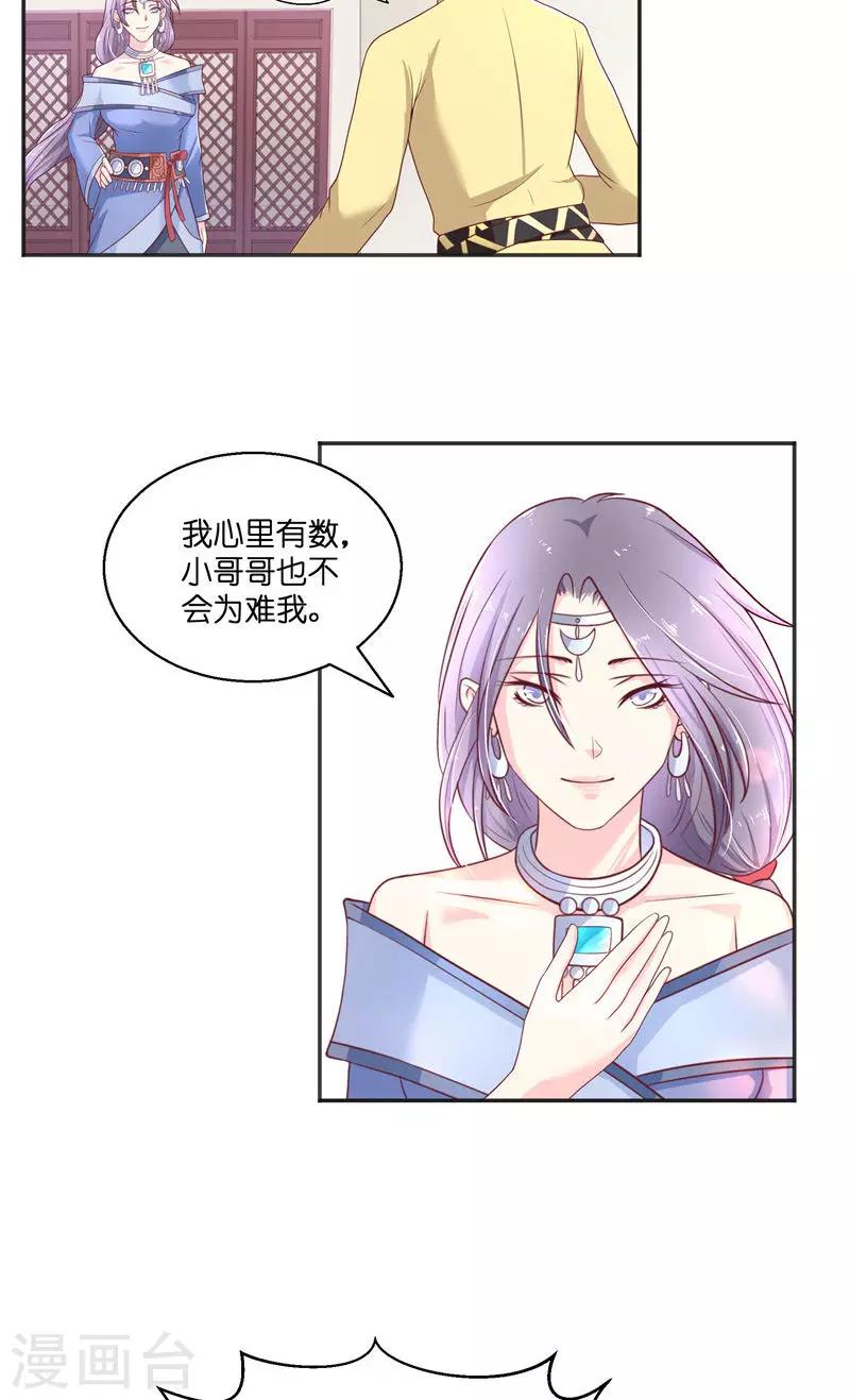 第37话 婆娑大人-第37话