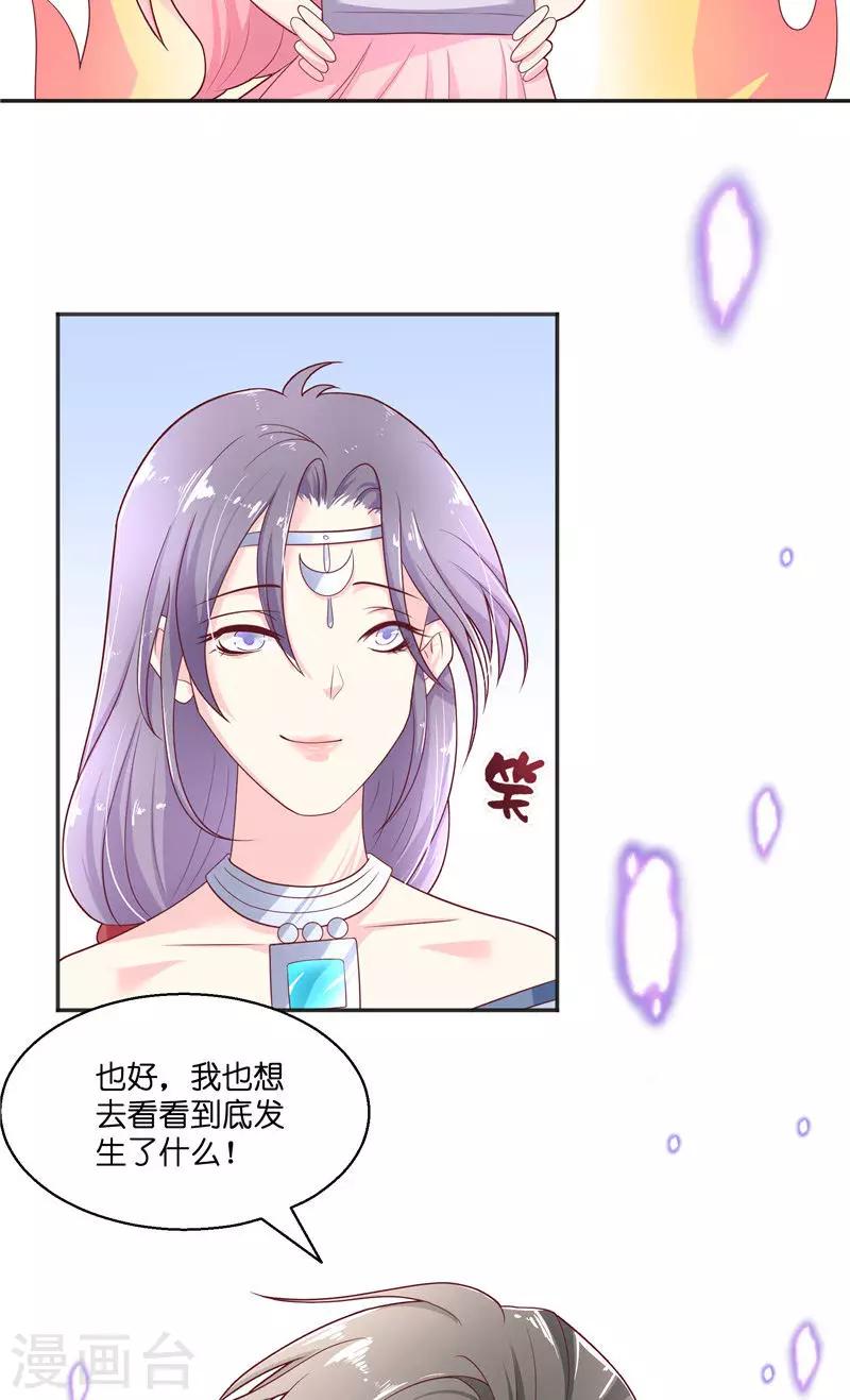 第37话 婆娑大人-第37话