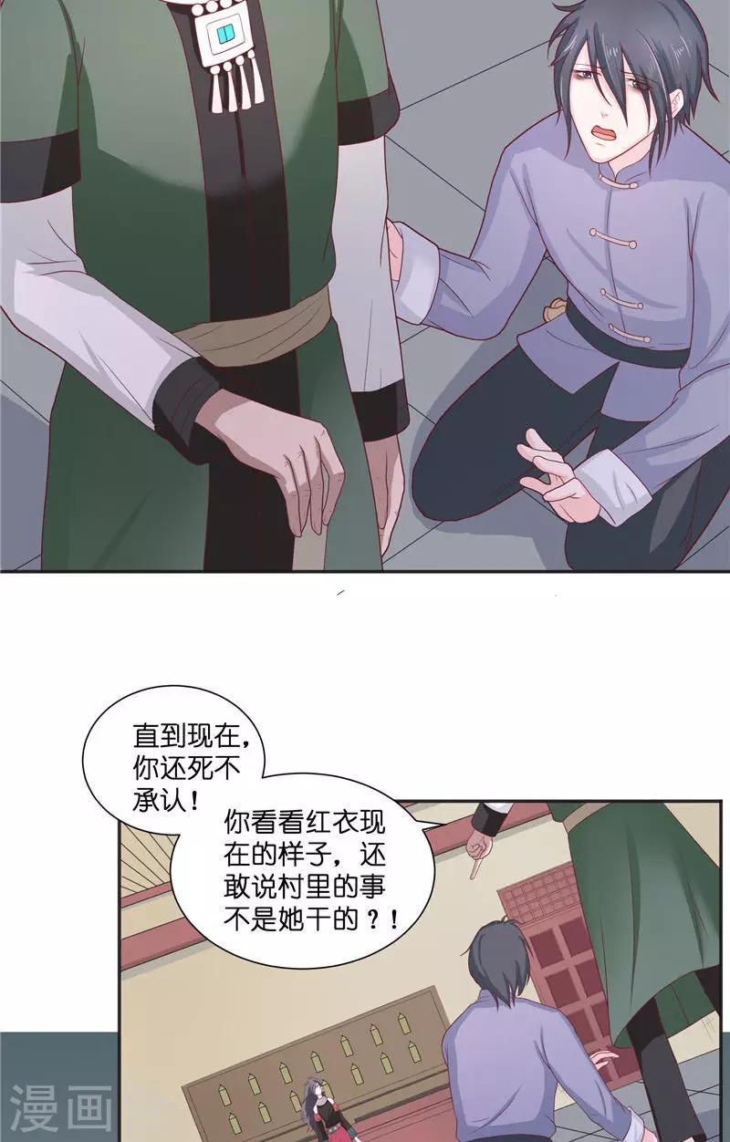 第37话 婆娑大人-第37话