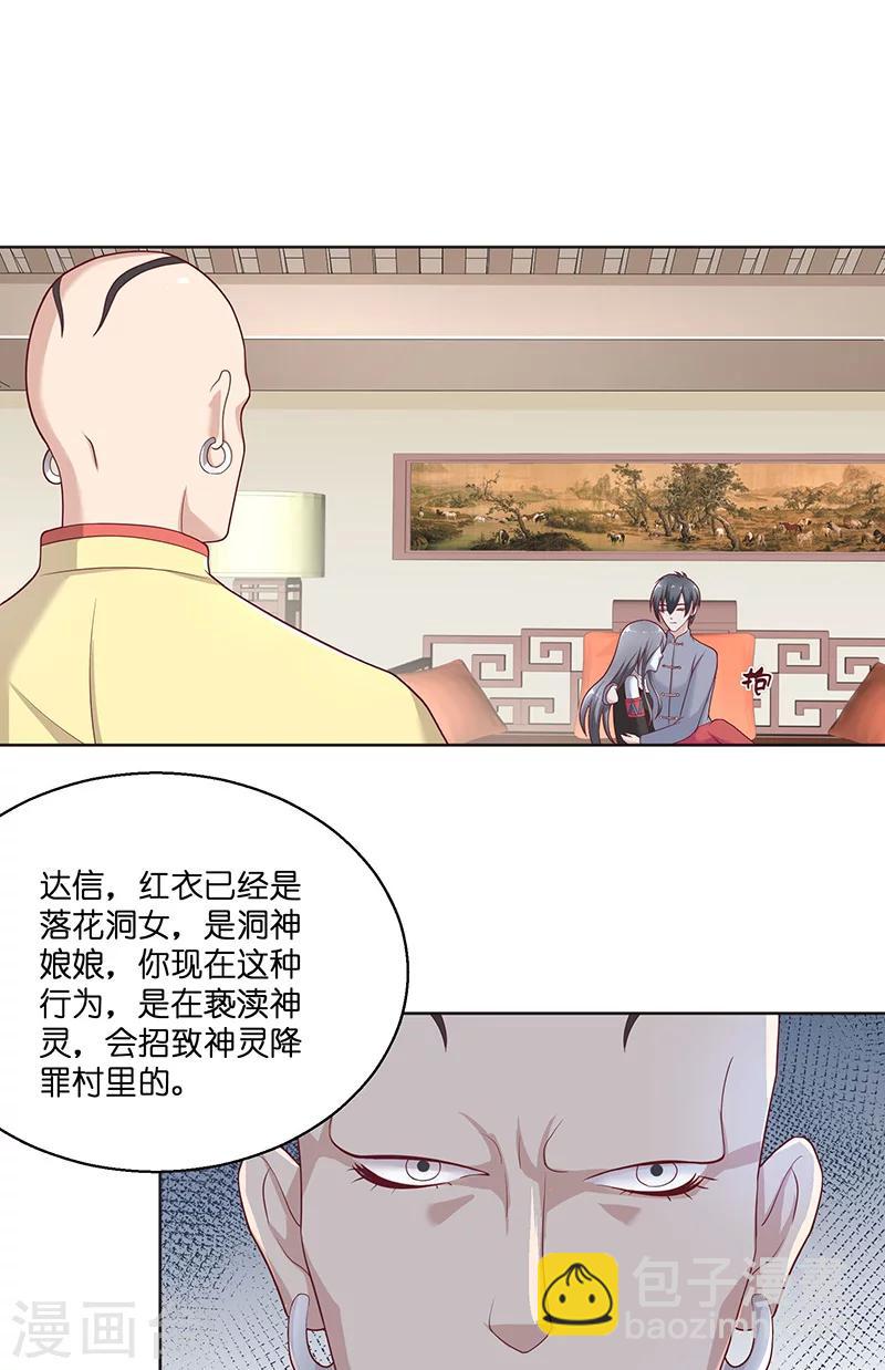 第39话 不能说话-第39话