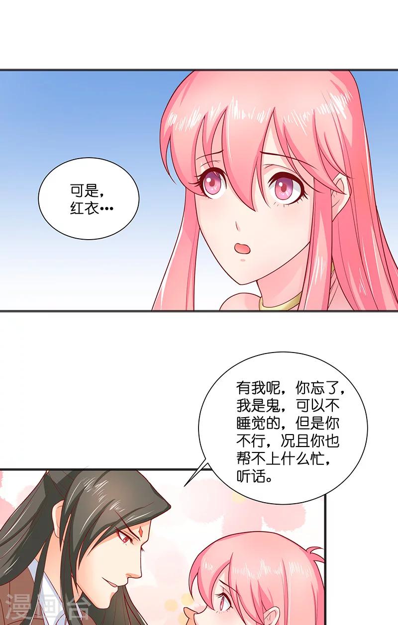 第39话 不能说话-第39话