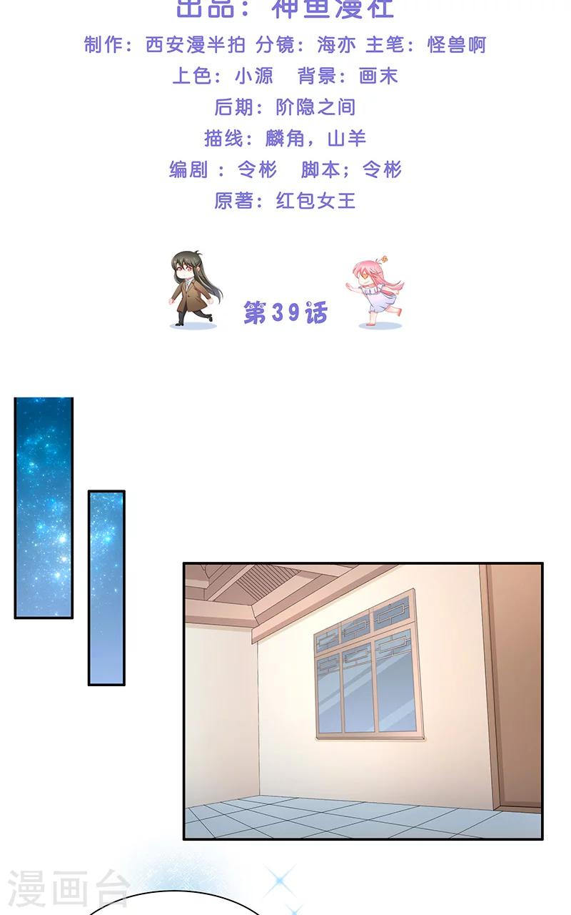 第39话 不能说话-第39话