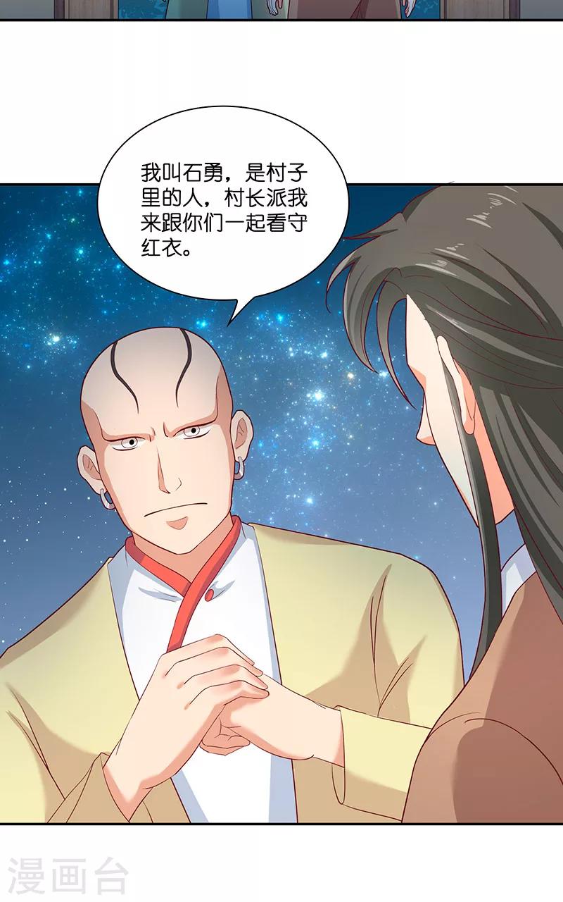第39话 不能说话-第39话