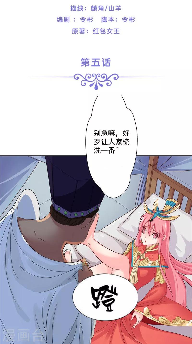 第5话 敢动我的女人-第5话