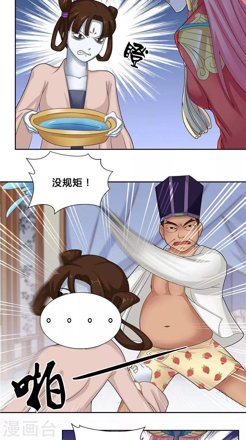 第5话 敢动我的女人-第5话