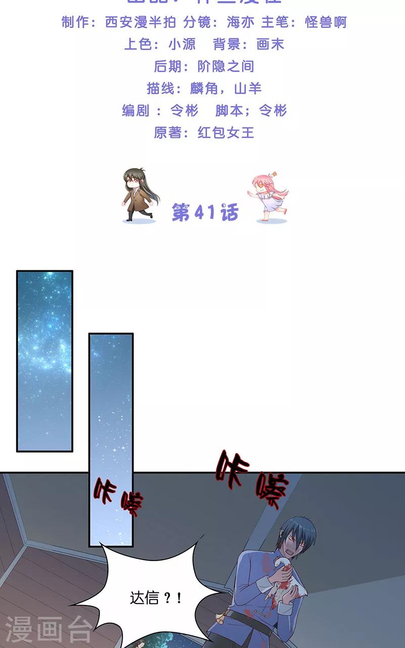 第41话 是达信-第41话