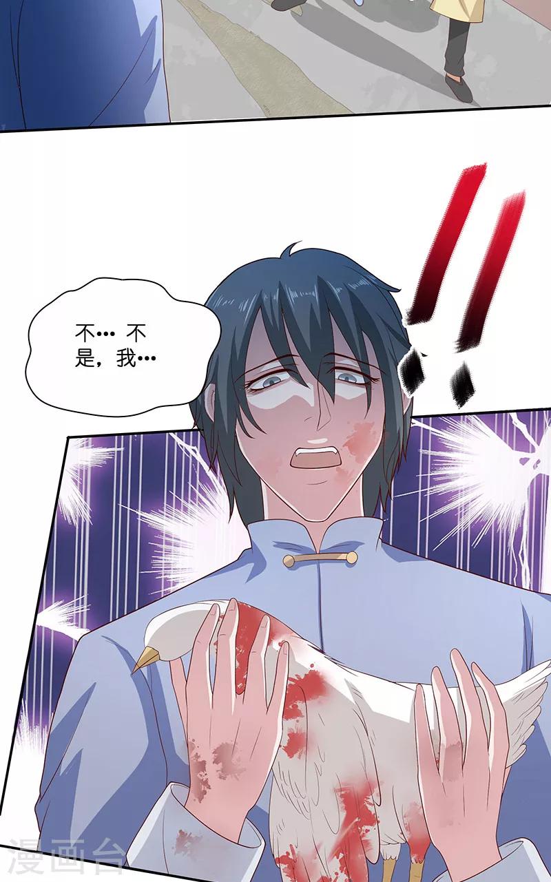 第41话 是达信-第41话
