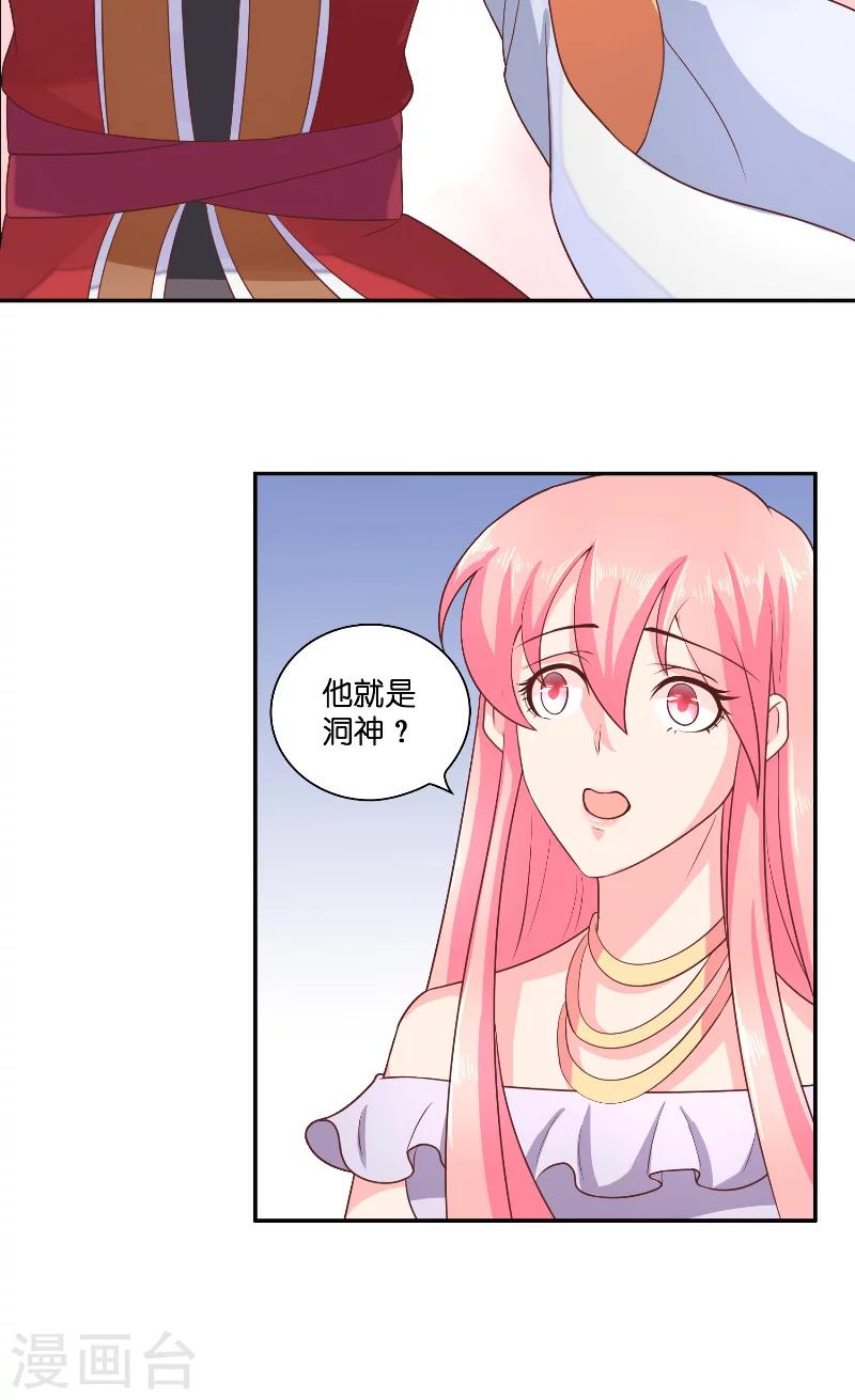 第43话 说明原由-第43话