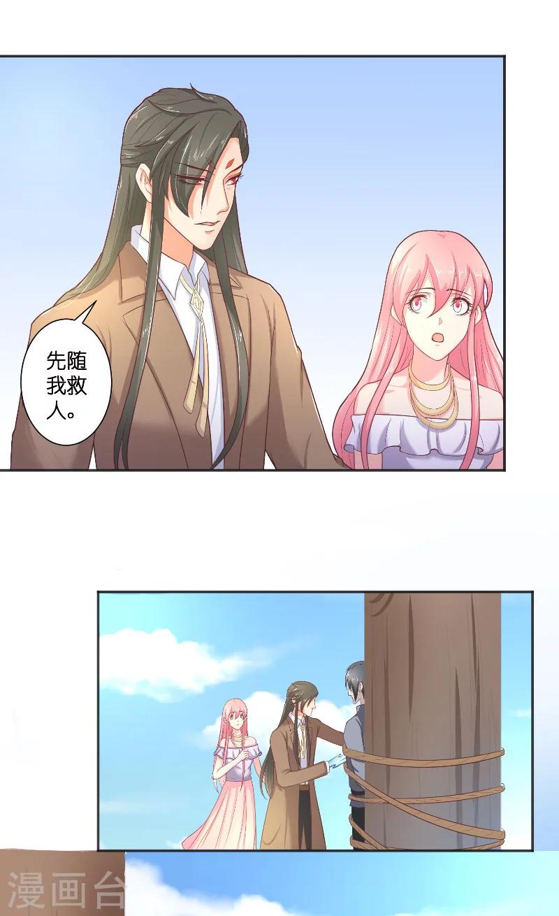 第43话 说明原由-第43话