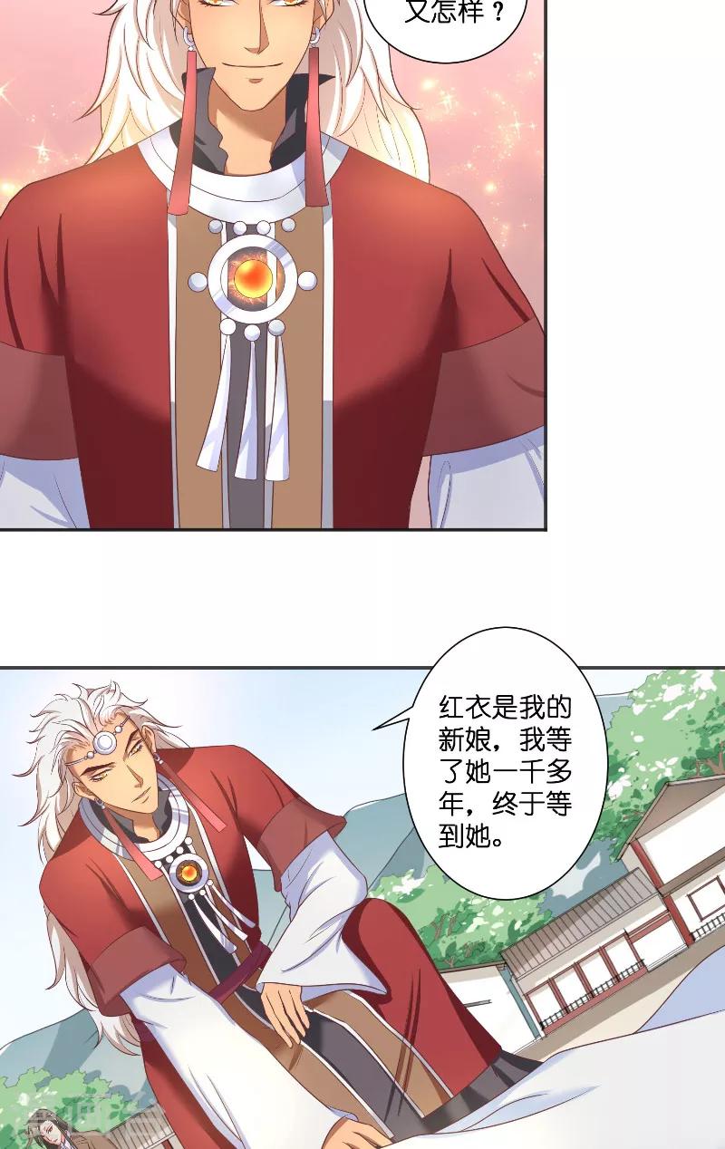 第43话 说明原由-第43话