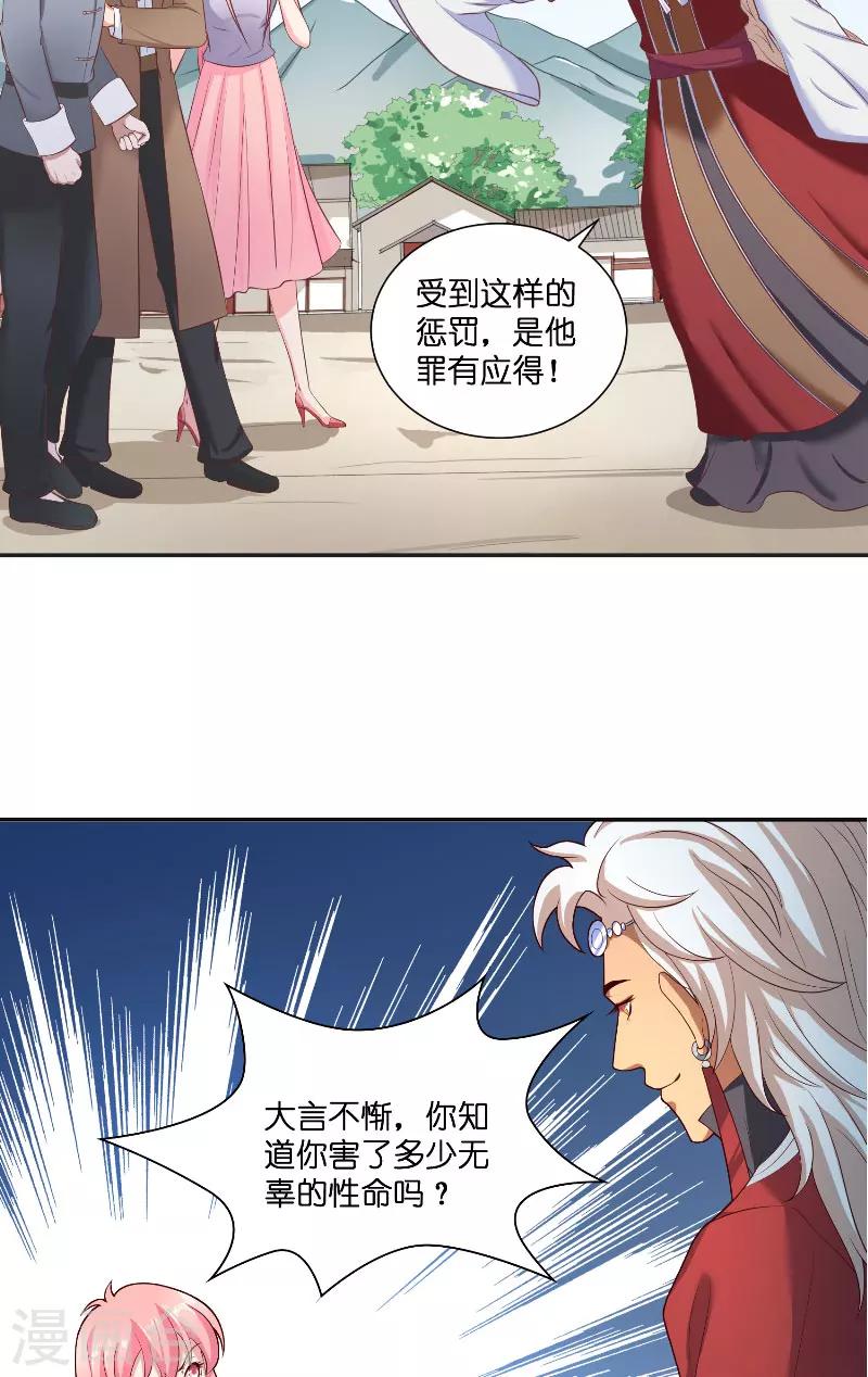 第43话 说明原由-第43话