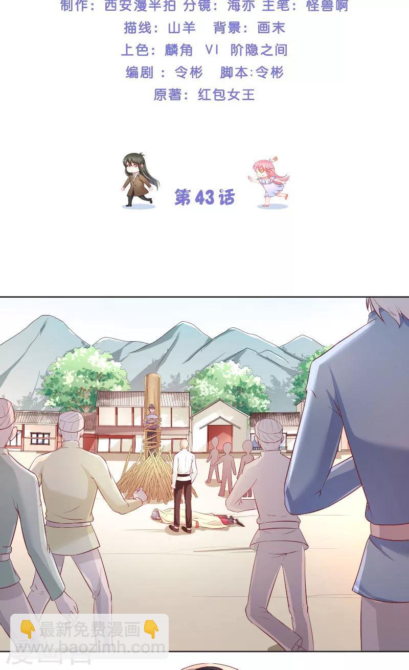 第43话 说明原由-第43话