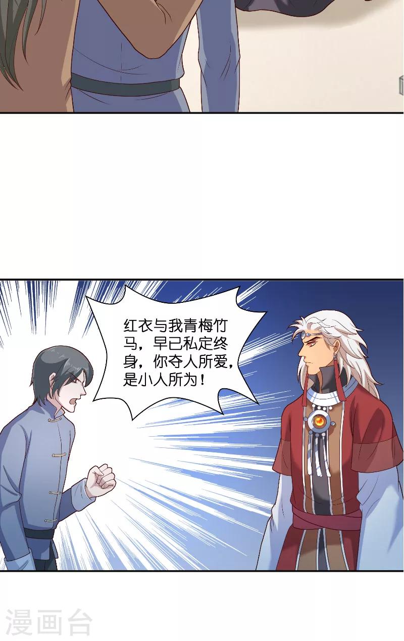 第43话 说明原由-第43话