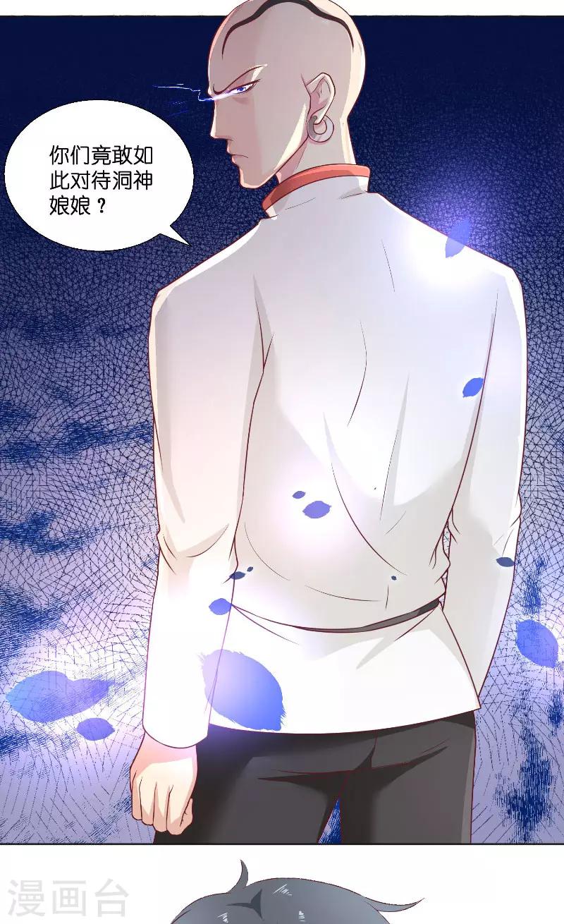 第43话 说明原由-第43话