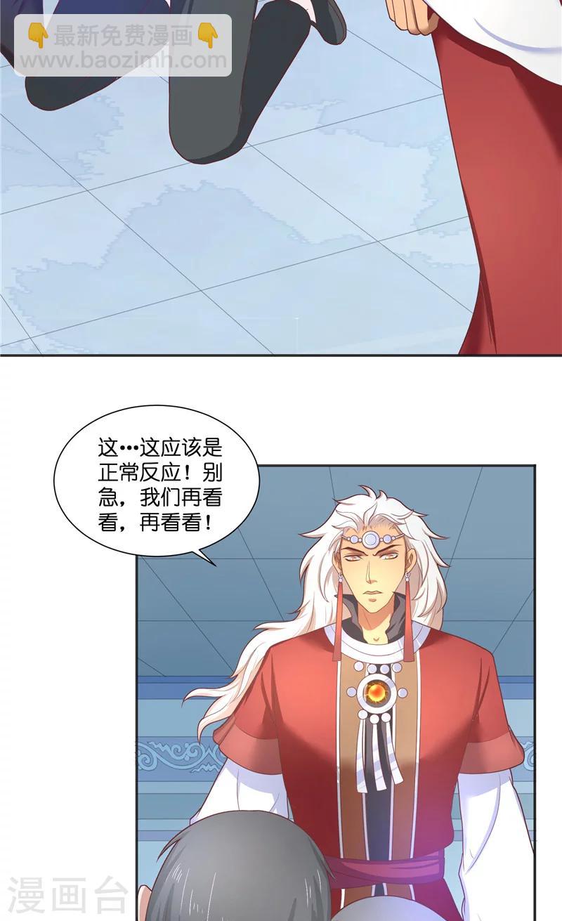 第45话 她的选择-第45话
