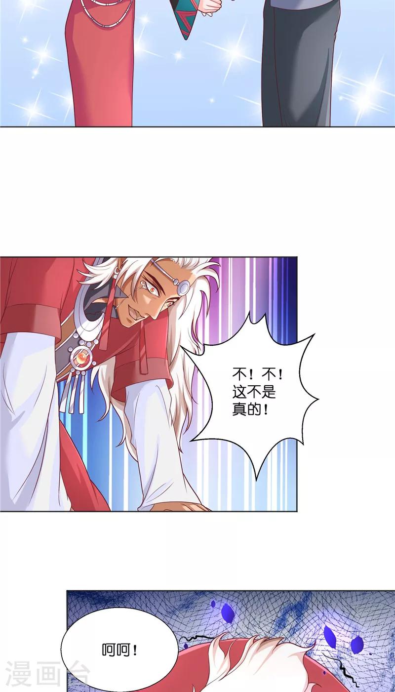 第45话 她的选择-第45话