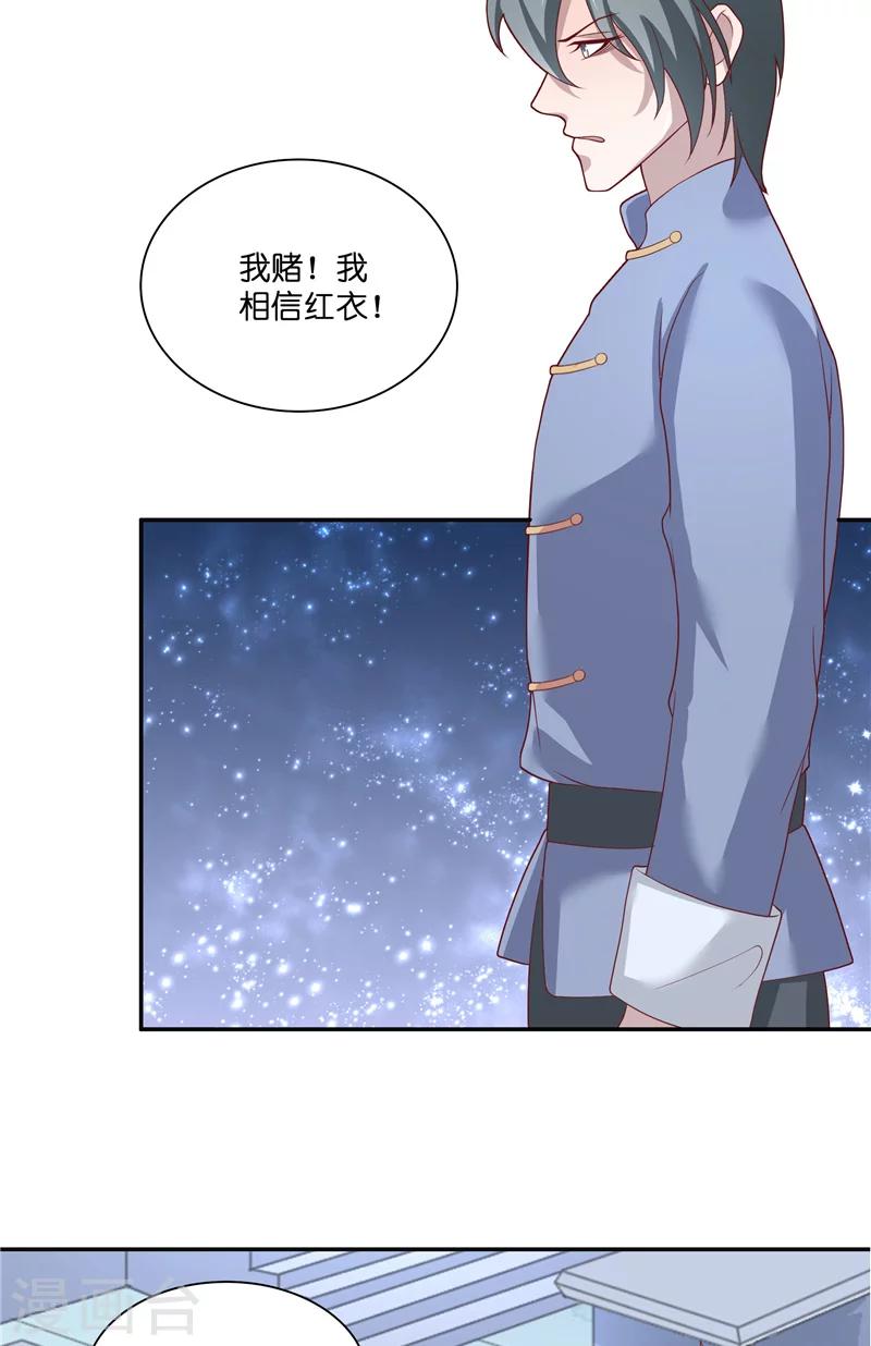 第45话 她的选择-第45话
