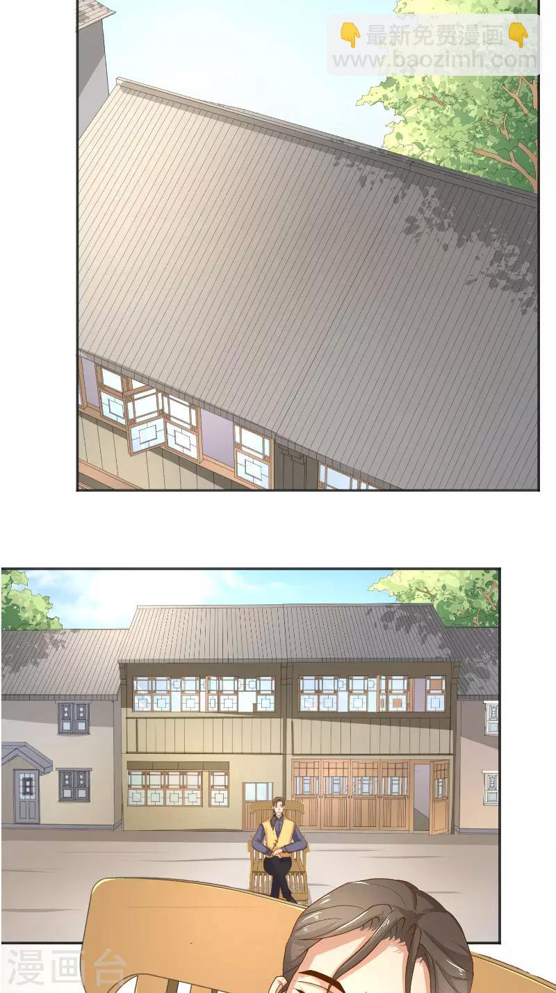 第47话 拜师-第47话