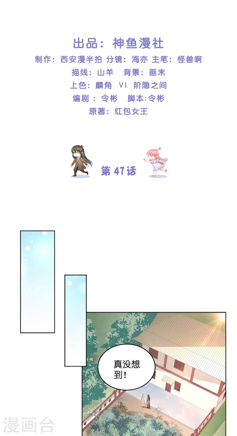 第47话 拜师-第47话
