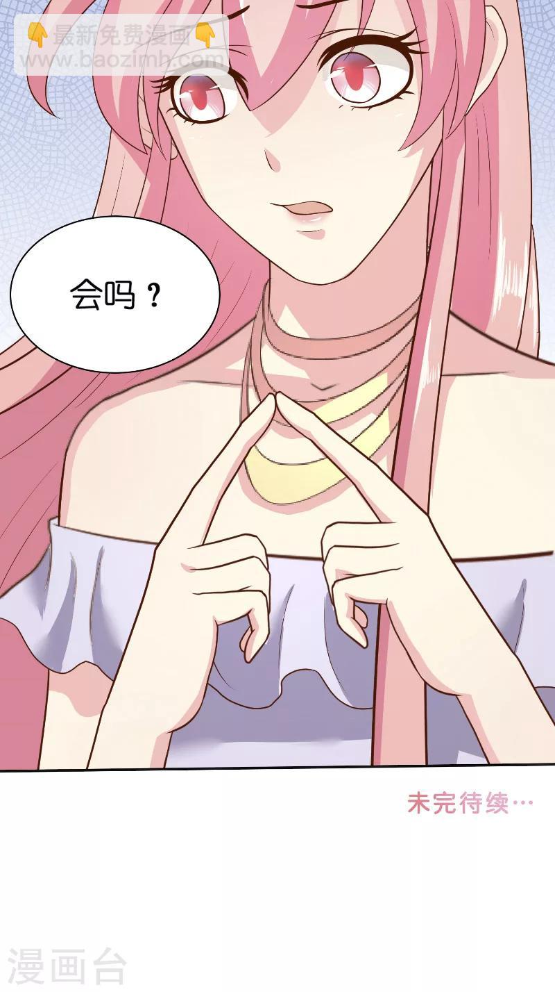 第47话 拜师-第47话
