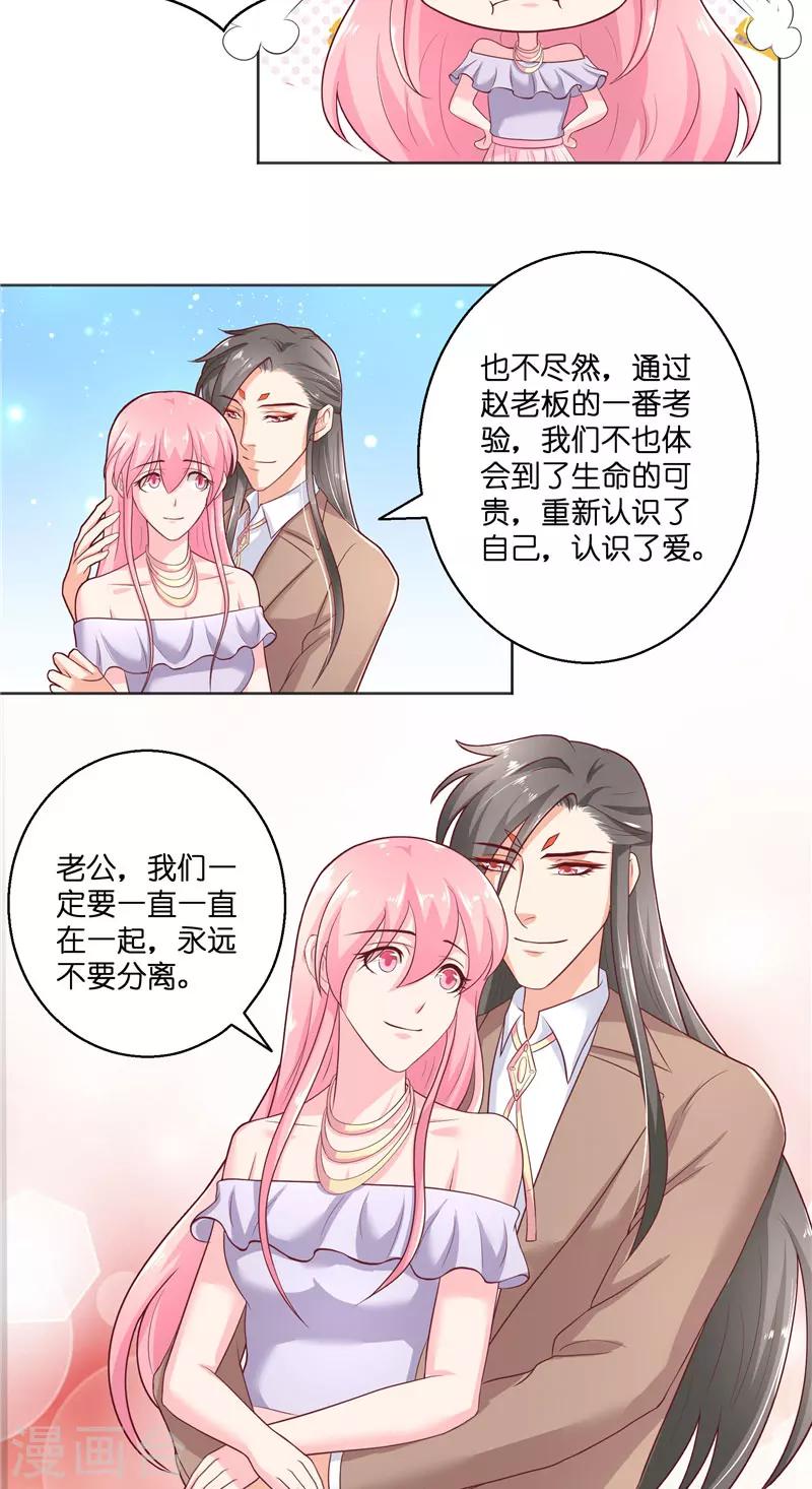 第47话 拜师-第47话