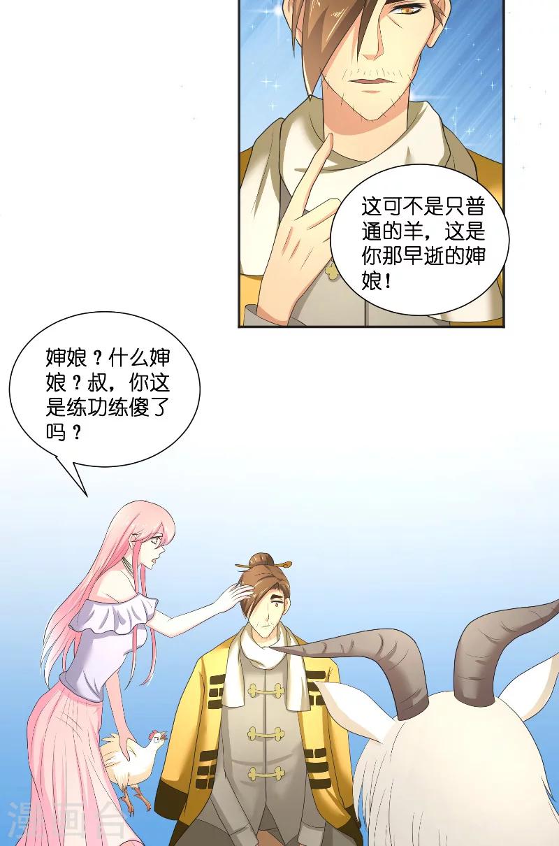 第49话 试炼-第49话