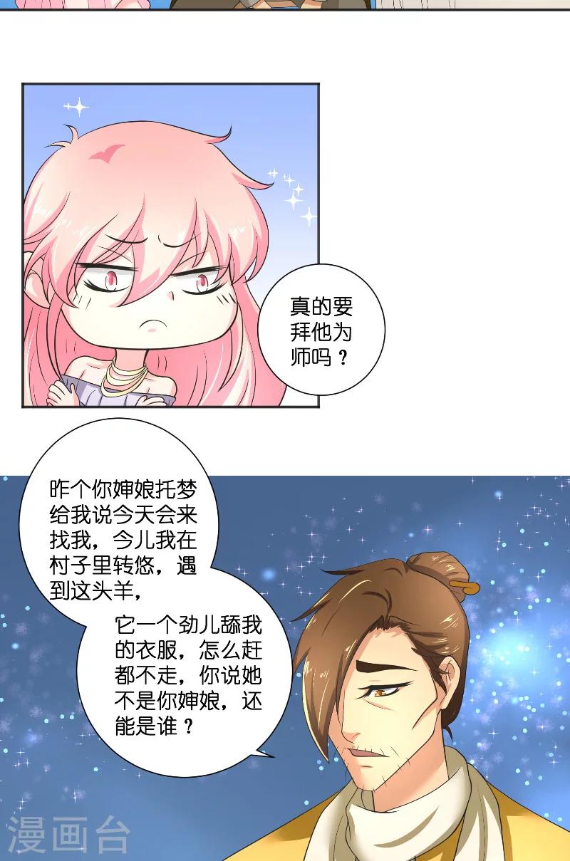 第49话 试炼-第49话